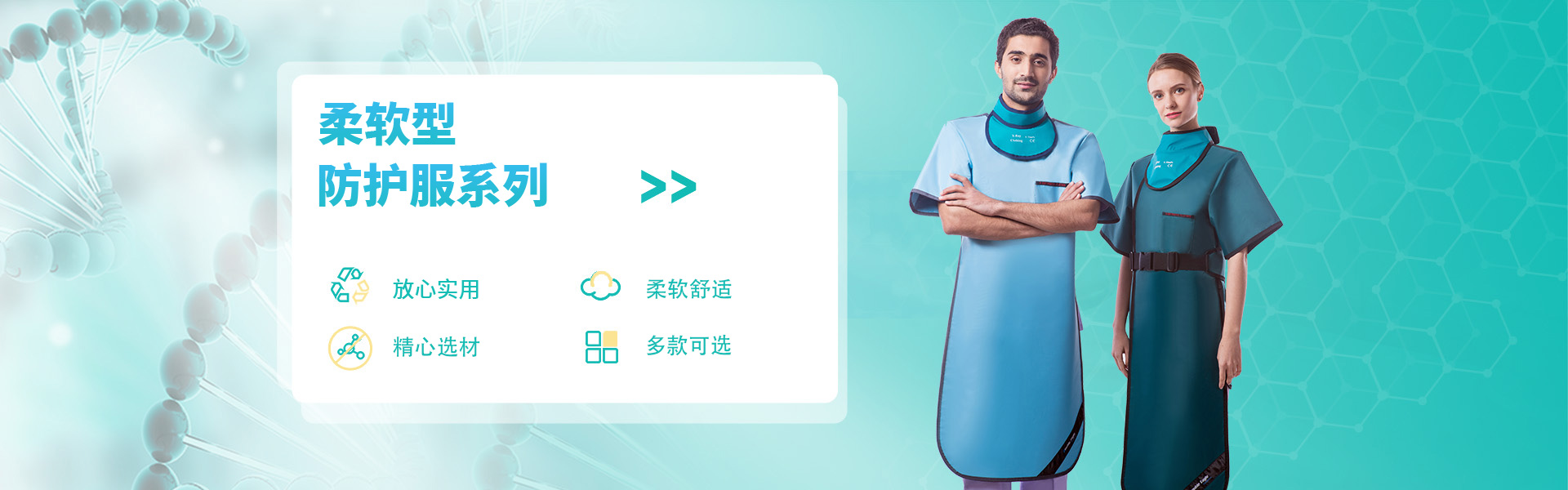 铅背心,防护铅衣厂家,铅衣